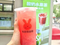 -书亦烧仙草(二七万达广场店)