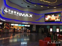 等候区-万达影城(汉街万达广场IMAX店)