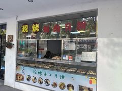 -海曙西区老大房(孝闻街店)