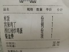 账单-北平食府·北京烤鸭(北京西站六里桥店)