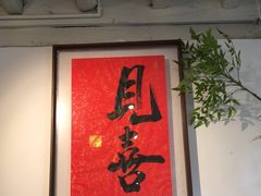 -小喜客·云南特色菜(纳西庭院店)