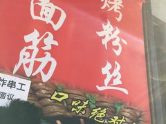 门面-小红旗臭豆腐炸冷面(万达店)