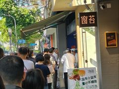 -芳婆糕团店(王府大街店)