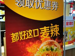 -麦当劳(学院大街店)