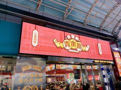 门面-青木岚小海鲜•小龙虾(友谊店)