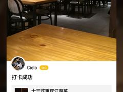 -十三式重庆江湖菜(金茂览秀城店)