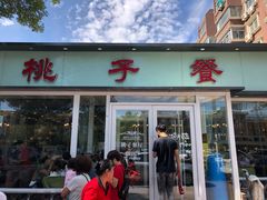 门面-桃子餐厅·天津菜(红星路直营店)