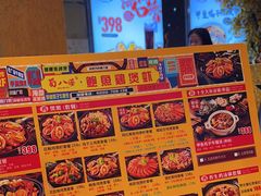 -蜀八婆鲍鱼鸡煲虾(宝安坪洲店)