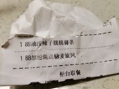 账单-麦当劳(杭州国际服装城店)