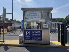 -南锣鼓巷-停车场