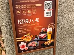 -御牛道日式烤肉料理(杭州万象城店)