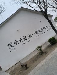 -优沃得自然教育农场·冰雪乐园·生日会·研学