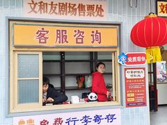 -长沙文和友(海信广场店)