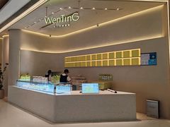-WenTinG文汀·半糖蛋糕(合生汇店)