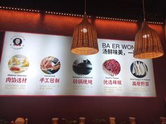 -八二小区抄手(龙湖上城天街店)