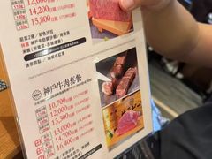 -神户牛排 石田屋(本店)