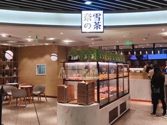 -奈雪的茶(新天地广场PRO店)