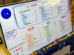 -三厘鸡蛋仔(印力店)