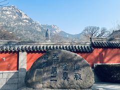 -青岛崂山太清宫