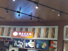 -西安手工面(万象城店)