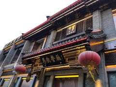 -马凯餐厅(地安门店)