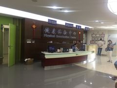 -上海市第十人民医院体检中心