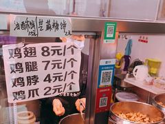 -老王豆皮