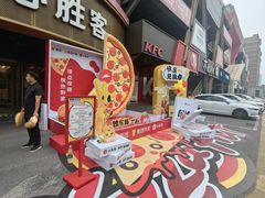 -必胜客(新辰里酒仙桥店)