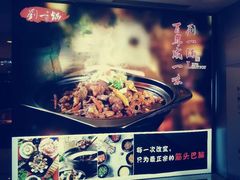 -刘一锅筋头巴脑(大悦城C店)