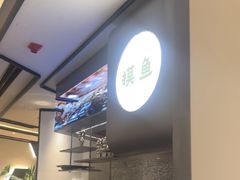 -炉鱼(萧山万象汇店)