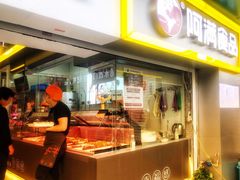 -阿满卤香鸡(新街口印象汇店)