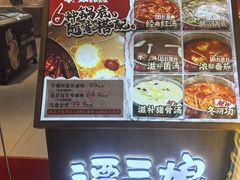 -谭三娘鲜切牛肉自助火锅(北京路店)