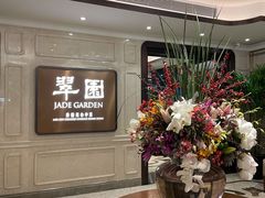 -翠园(兴业太古汇店)