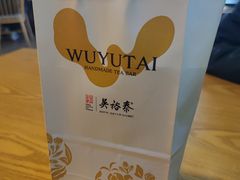 -吴裕泰茶庄(前门大街店)