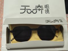 -无奔眼镜·蔡司·依视路授权店(马家堡店)