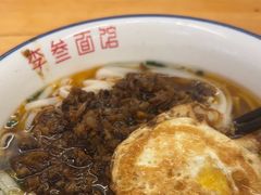 -李叁面馆(妇幼店)