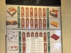 -清真·白记年糕(牛街北口店)