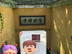 -普陀山慧济禅寺