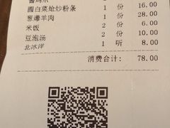 账单-南门小馆·清真(国贸商城店)