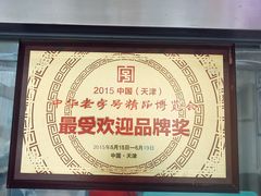 -杜称奇小吃店(西湖道店)