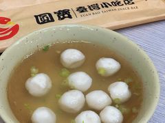 鱼丸汤-圆宝台湾小吃(迎津街店)