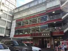 iphone_upload_pic-桂林肥仔·中华餐饮名店(园湖店)