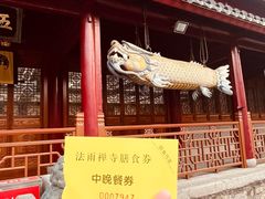 -普陀山风景名胜区-法雨禅寺