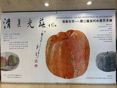 -奥加美术馆