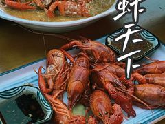 -二钳洞庭虾蟹·江湖菜(成都鹭岛店)
