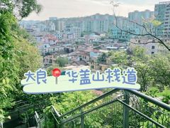 -聚福山莊·寻味顺德(北滘店)