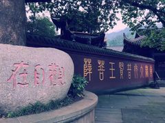 -峨嵋山金顶