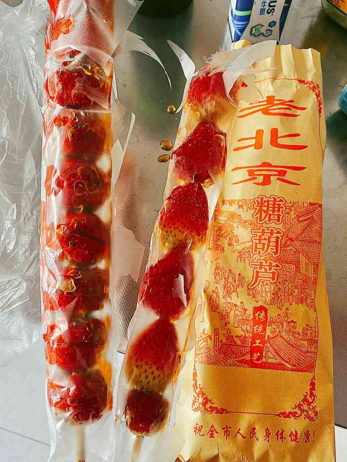 老北京冰糖葫芦