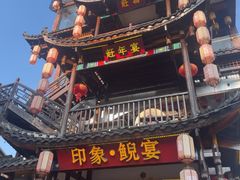 -印象鲵宴·张家界地标美食名片(溪布街店)