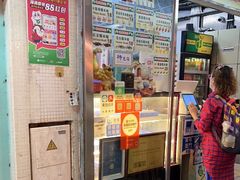 -澳门长洲糯米糍(柯打苏沙街店)